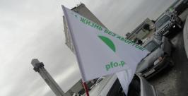 Противники абортов собрали автоколонну Вячеслав Сидоров