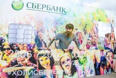 Сбербанк поддержал второй дальневосточный фестиваль красок Холи в Хабаровске Дальневосточный банк ОАО &quotСбербанк России&quot